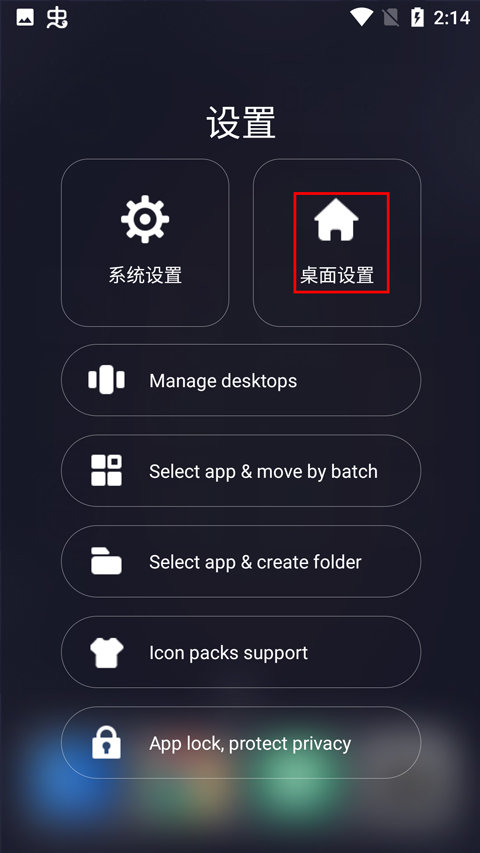 怎么设置成默认截图2