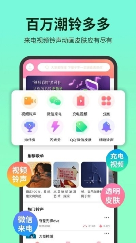 潮铃多多app宣传图