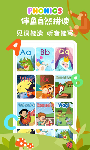 伴鱼自然拼读app(改名伴鱼启蒙) v2.3.50430