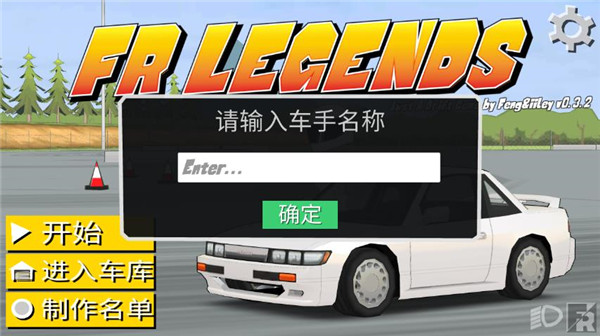 frlegends官网版