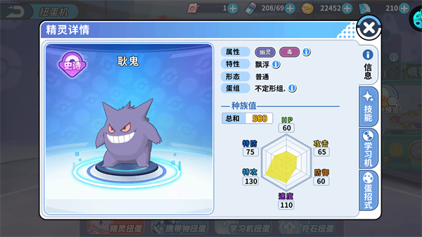 掌机小精灵官服