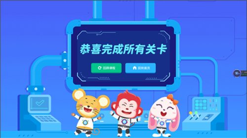 火花编程app7