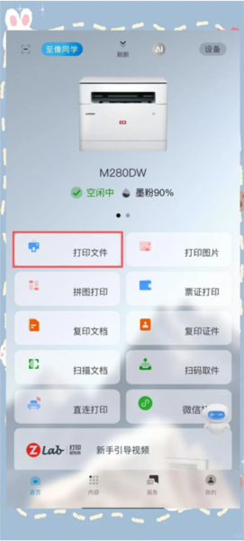 怎么打印配图1
