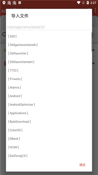 ezpdf阅读器手机版