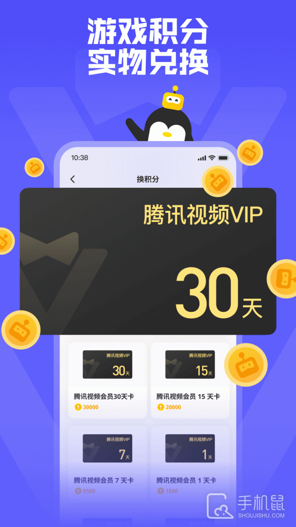 鹅盒 v2.2.3