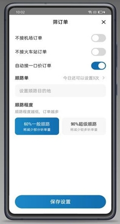 豫州行网约车司机端图片12