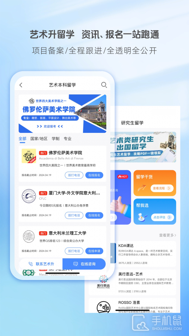 艺术升 v3.8.81