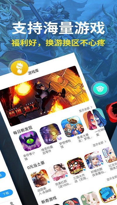 指趣游戏盒APP亮点
