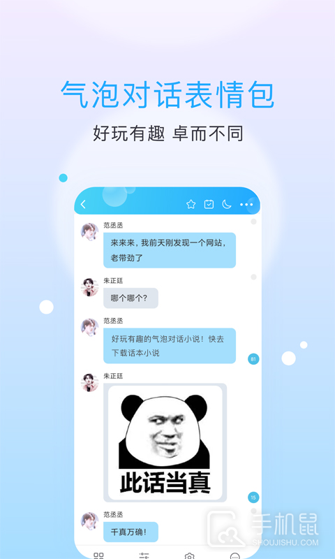话本小说 v6.70.6