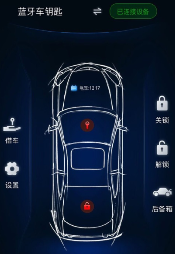 辰途智控下载app