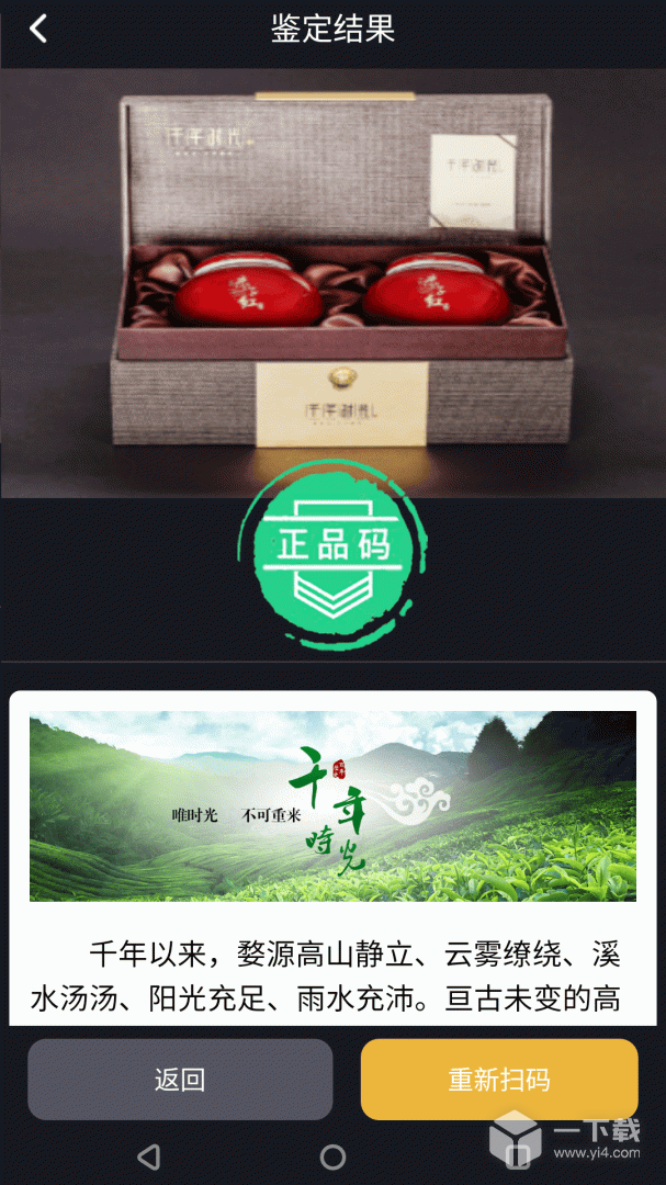 保诚信 v3.2.1最新版下载