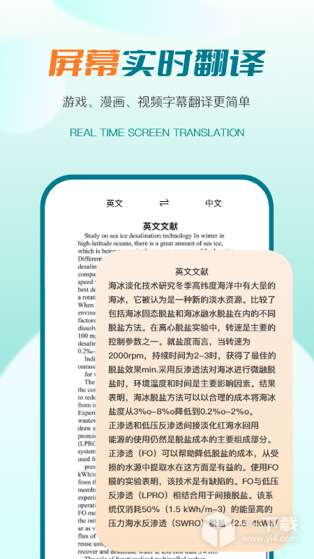 译妙蛙翻译官 v2.4.9最新版下载
