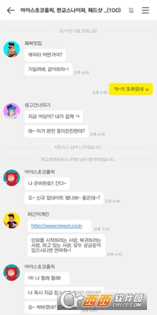 Nexon Play游戲平臺(tái)app V4.0.7最新版截圖2