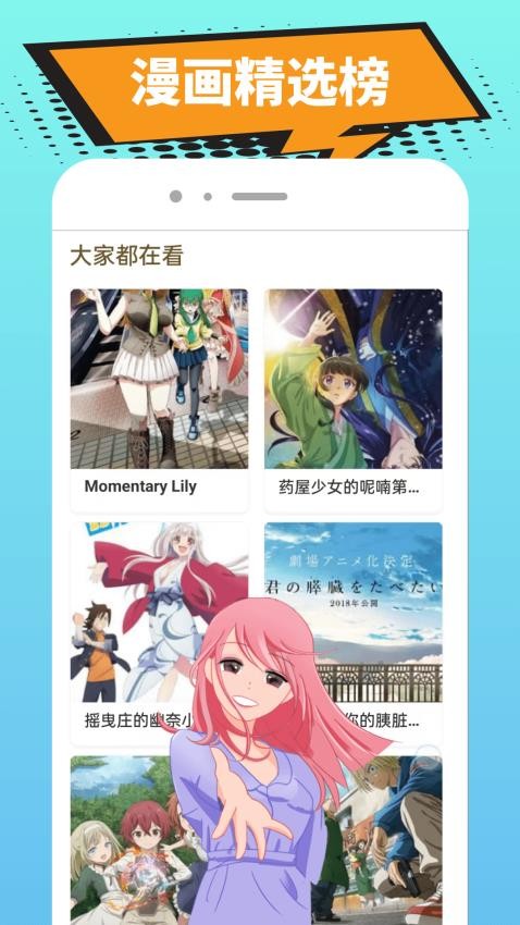 囧漫漫画 v1.0.0安卓版下载