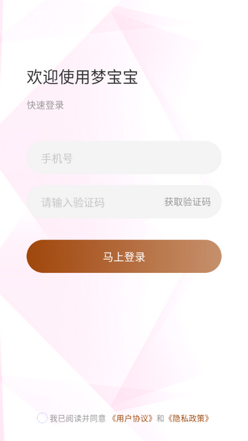 梦宝宝app正式版