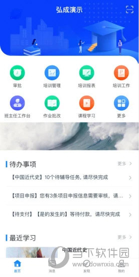 学起Plus手机版