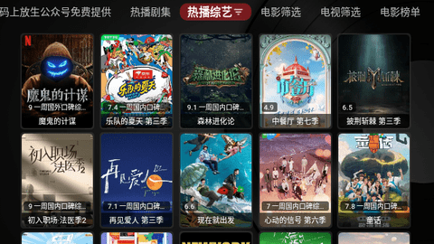 时光TV黄哥哥无广告版