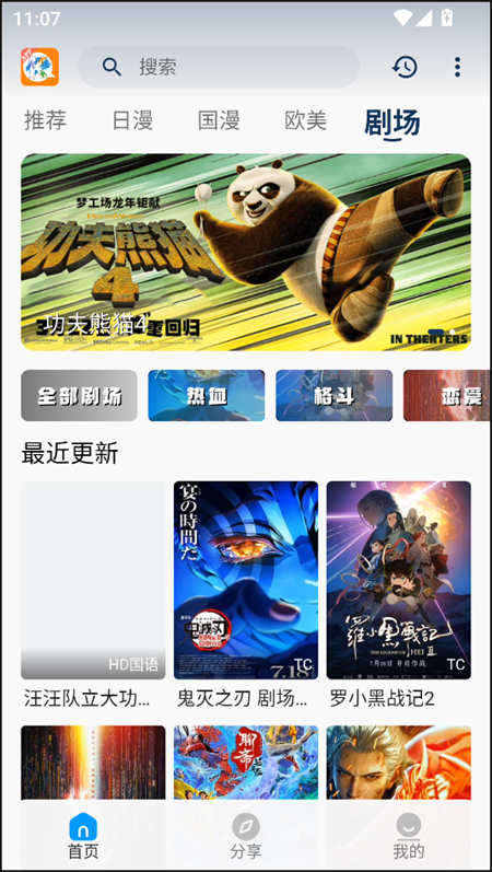 2K动漫app v3.2安卓版