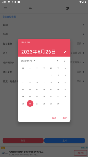 隐秘拍摄相机中文app图片11