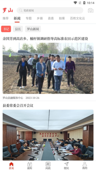 云上罗山