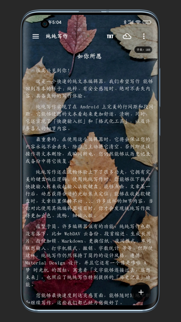 纯纯写作 v26.2.3