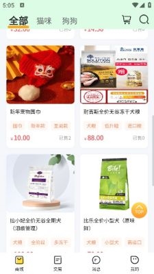 易心宠图片4