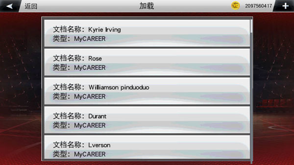 NBA2K20内置作弊菜单版