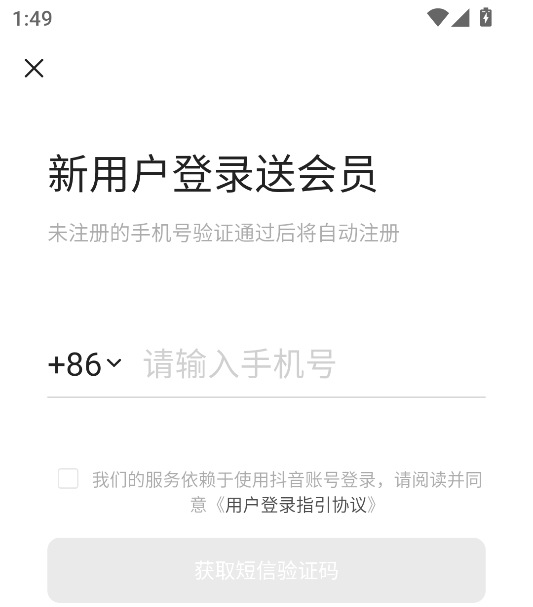 使用教程截图4