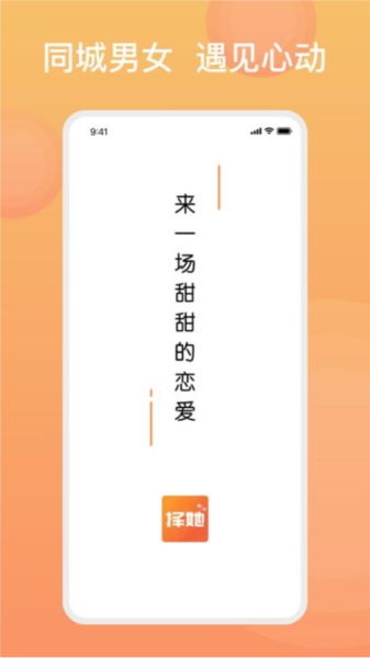 糖果择她官方版 v3.3