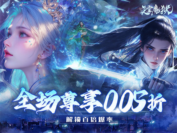 天堂魔狱