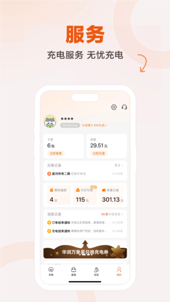 软件亮点配图1