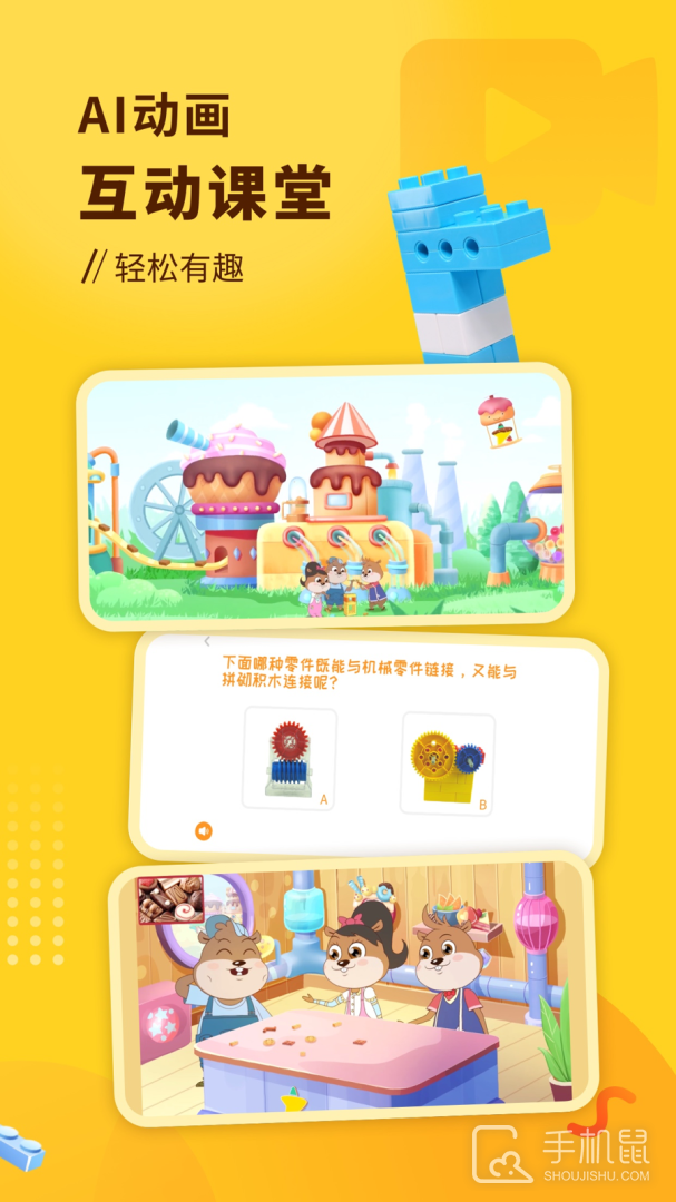 小河狸创客 v2.7.2