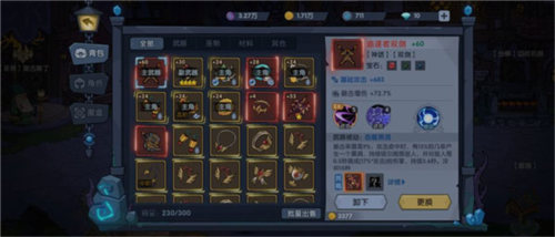 古荒遗迹4399版本游戏截图8
