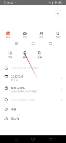 网易亲时光怎么删除照片2