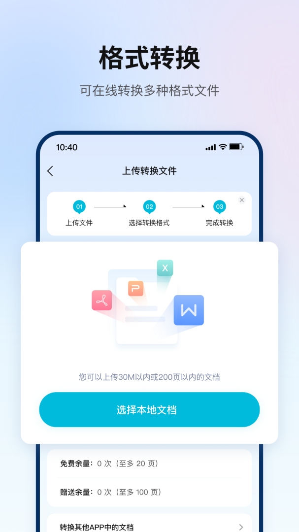翻译狗 v9.8.26