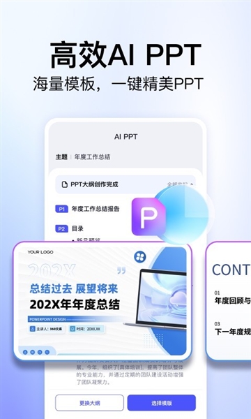 360文库手机版 v1.1.200
