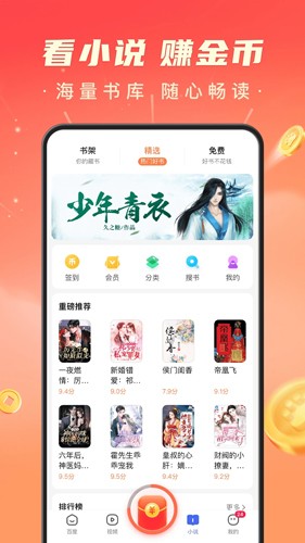 百度极速版2025版 v6.59.0.11