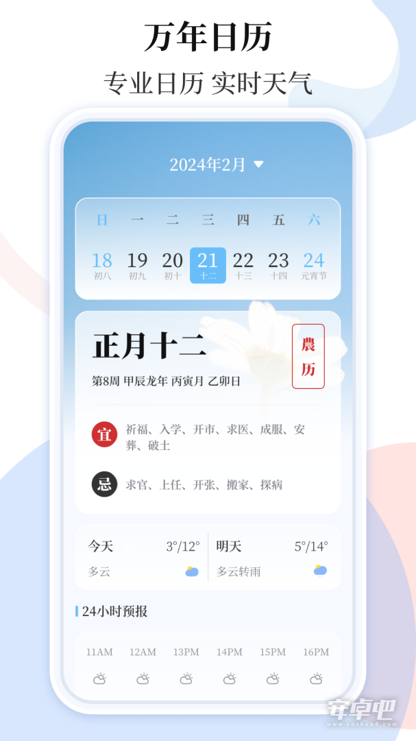 空气质量截图2