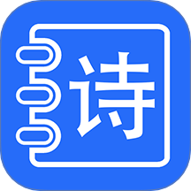 古诗打卡下载 v1.1.25