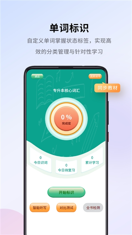 软件功能配图1