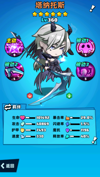 不朽之守护手机版