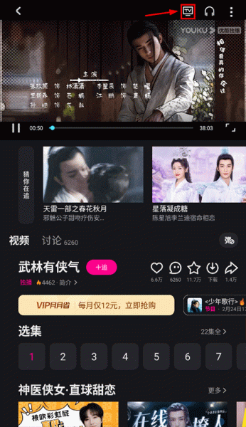 优酷视频app