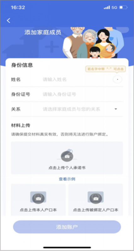 国家医保服务平台APP11