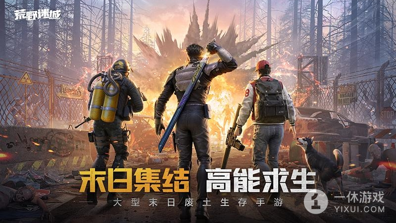 荒野迷城截图1