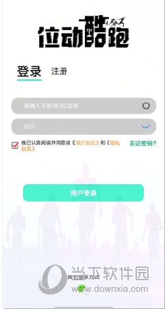 位动酷跑