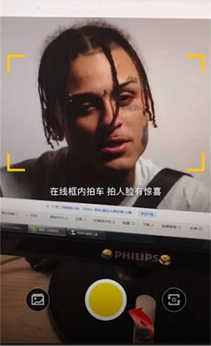 拍人识车方法介绍截图3