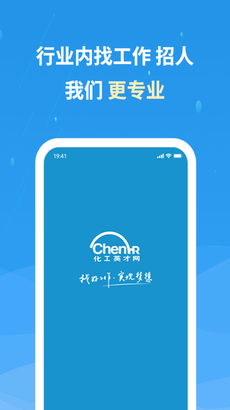 化工英才网 v3.2.15