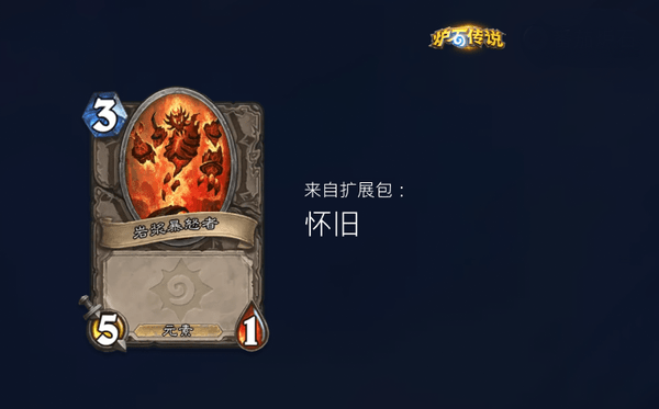 炉石传说时序迷局英雄模式第三关图文攻略一览6