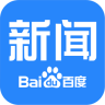百度新闻老版本 