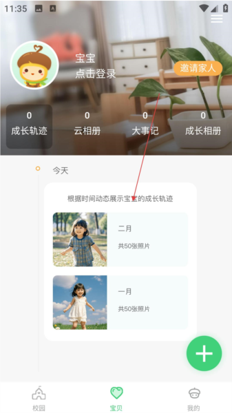 松果宝宝5